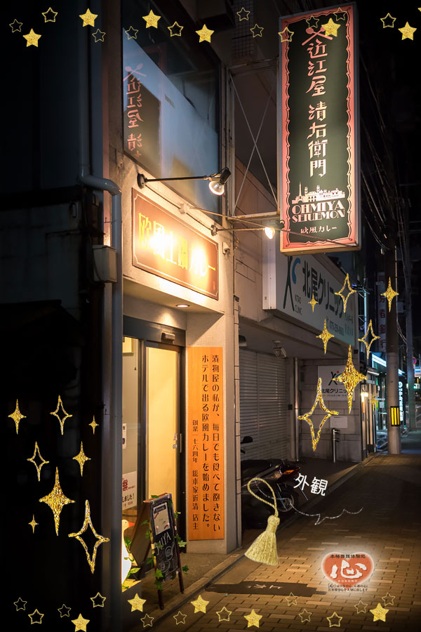 京都のオススメランチ