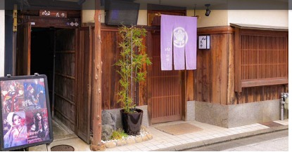 京都・祇園店 心-花雫-
