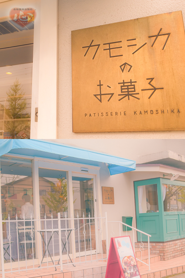 カモシカのお菓子