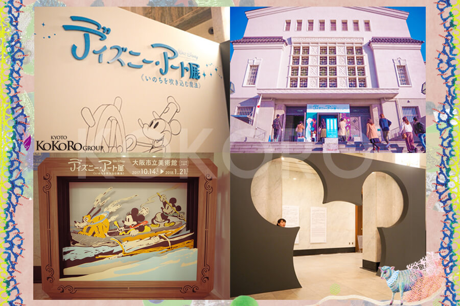 ディズニー　大阪