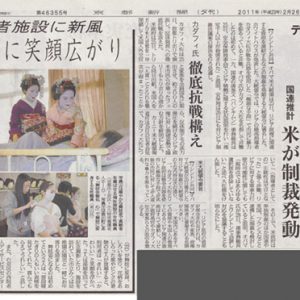 京都新聞
