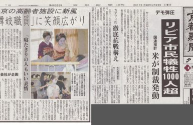 京都新聞