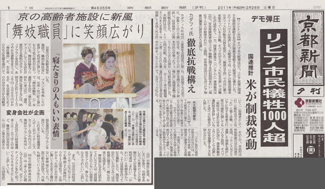 京都新聞