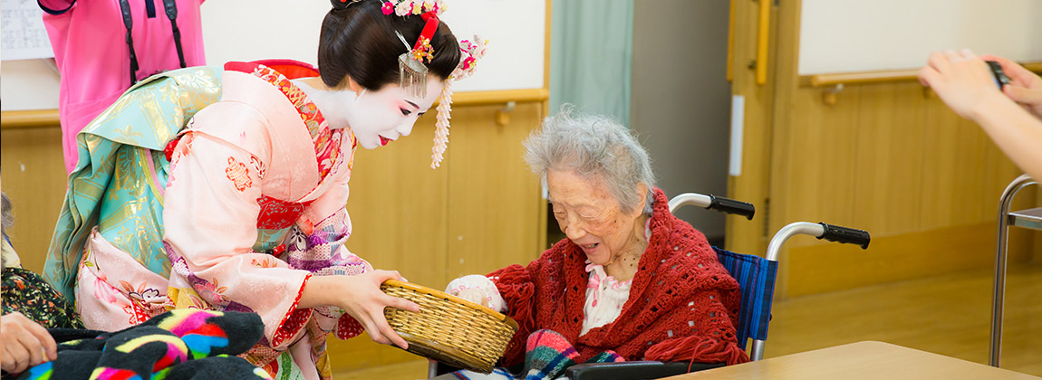 舞妓体験介護施設