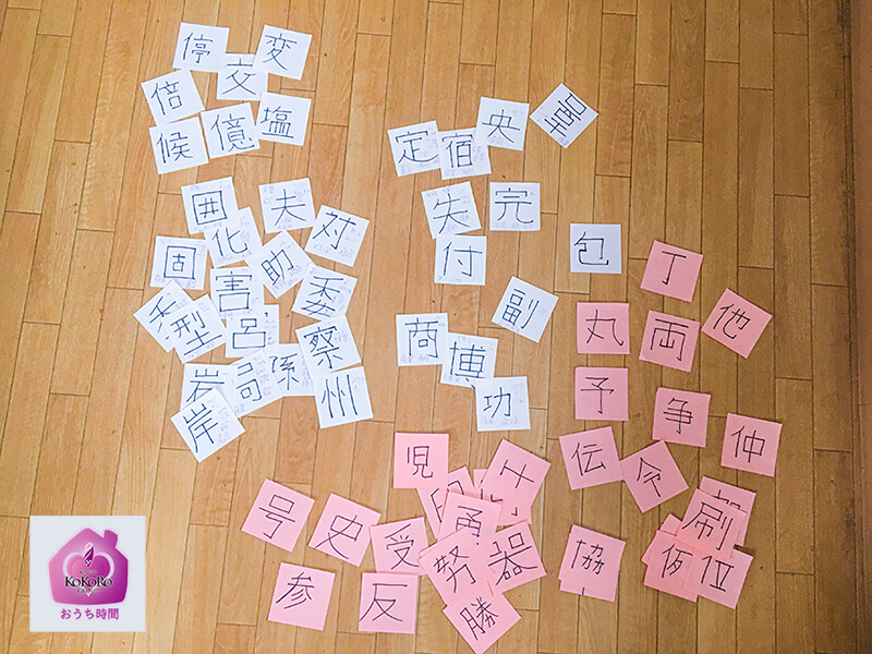 ココログループ　おうちじかん