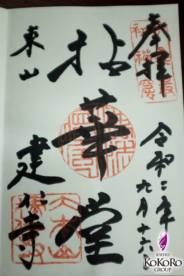 京都　京都旅行