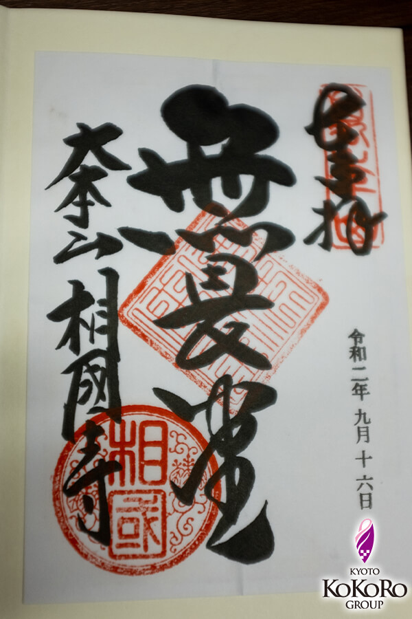 京都　京都旅行