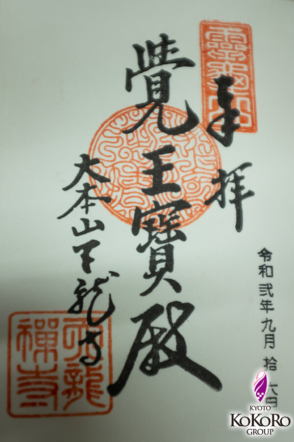 京都　京都旅行