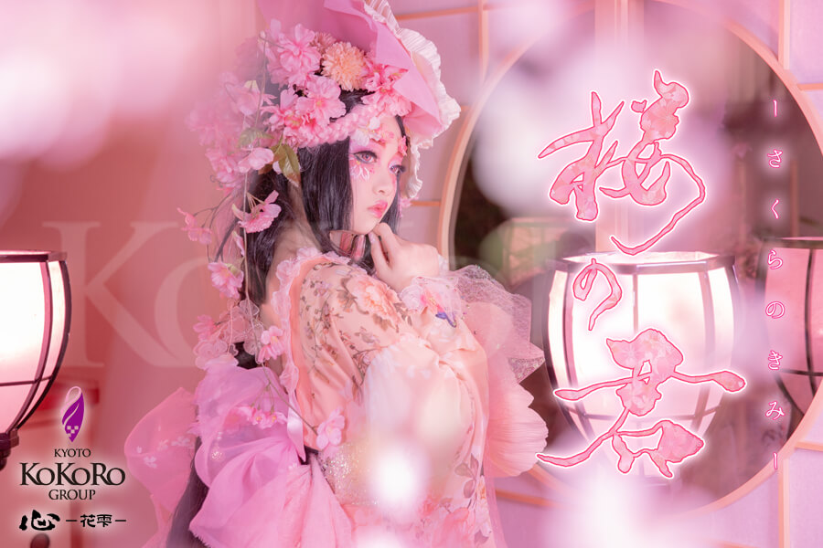 ココログループ 変身体験