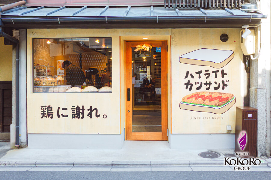 ハイライトカツサンド