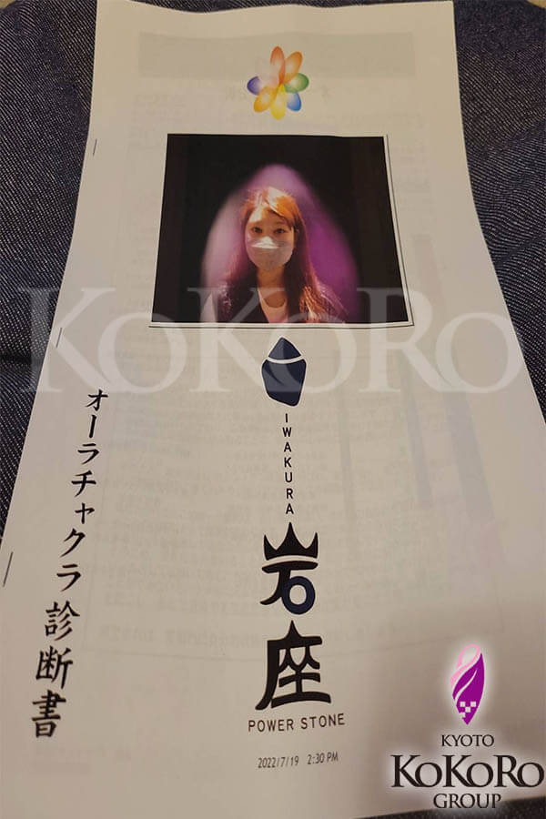 オーラチャクラ冊子