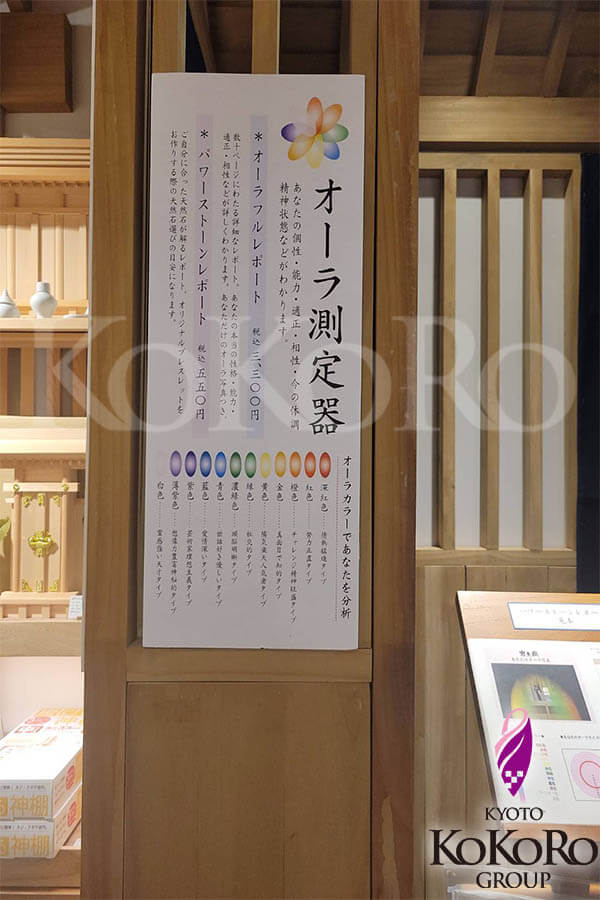 オーラチャクラ診断