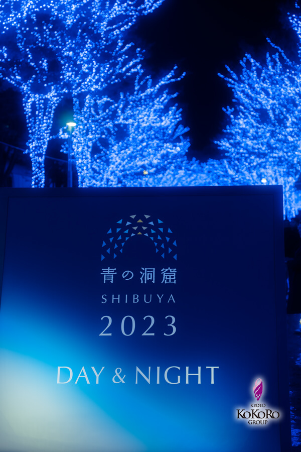 イルミネーション