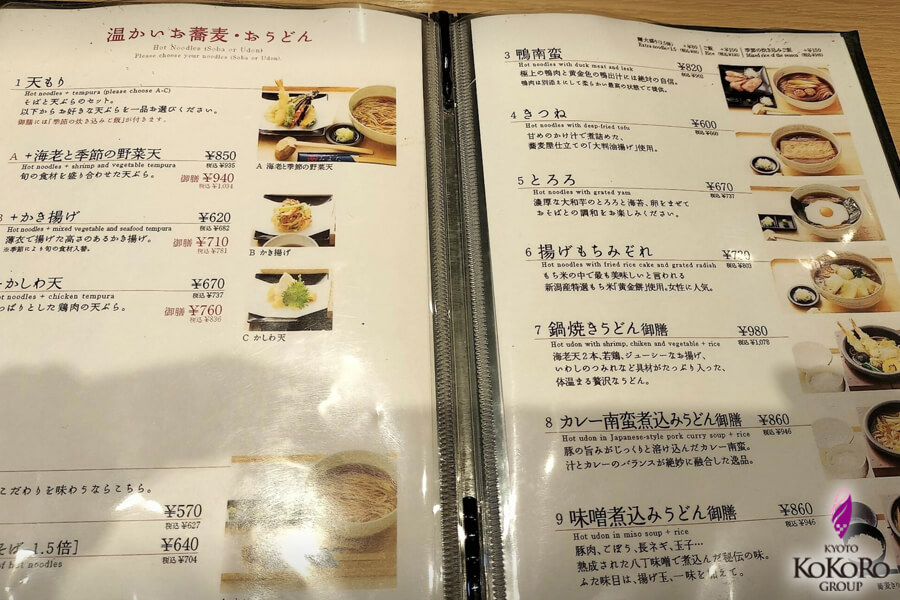 蕎麦きりみよた　メニュー