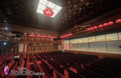 祇園花街芸術資料館