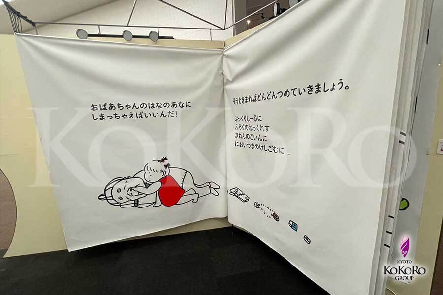 えほんカーテン