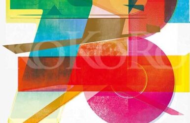 東京芸大　卒業展示ポスター