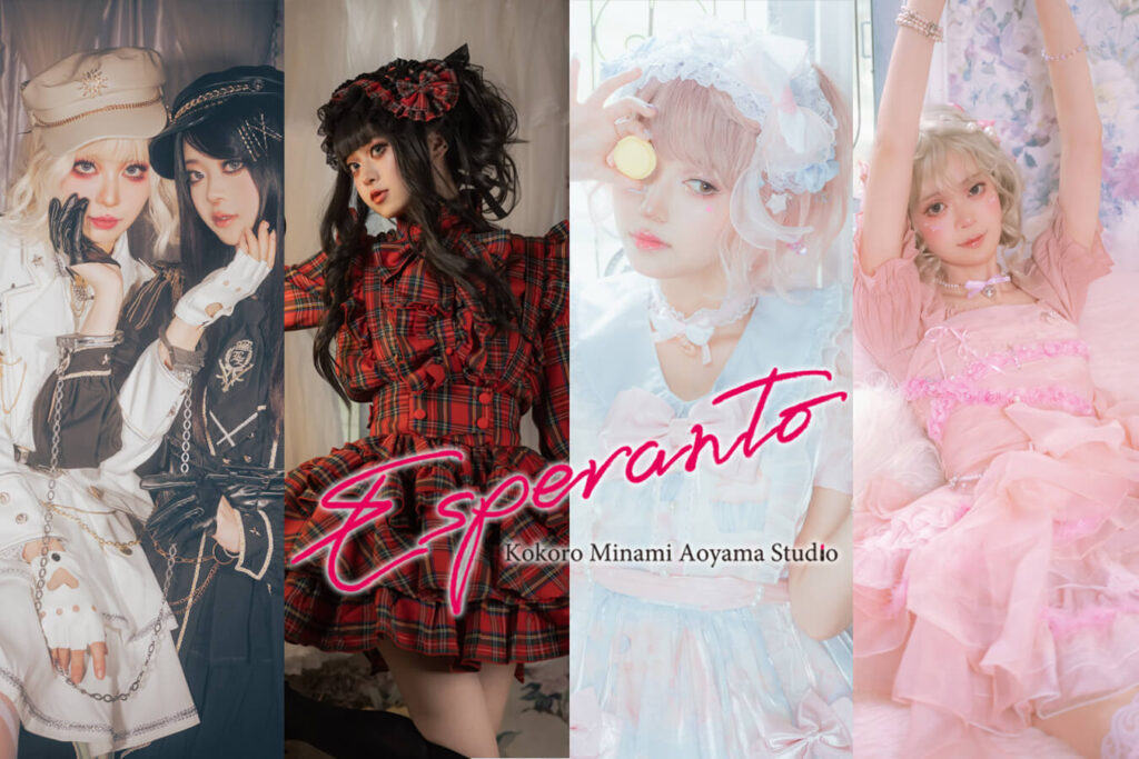 エスペラント南青山