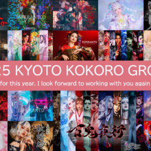 京都ココログループ