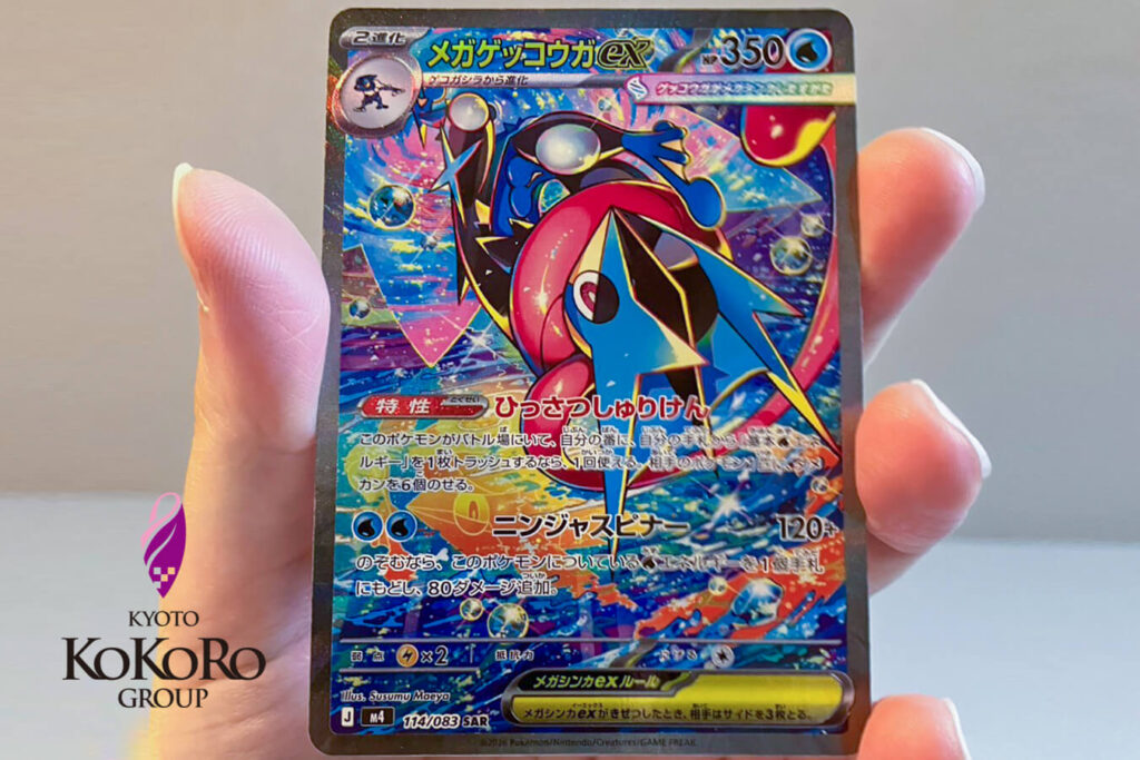 伊藤が引き当てたポケモンカードのレアカード