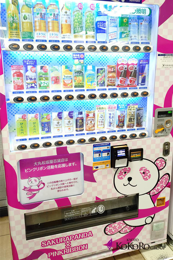 京都大丸の駐車場精算コーナーにあるピンクリボン自販機